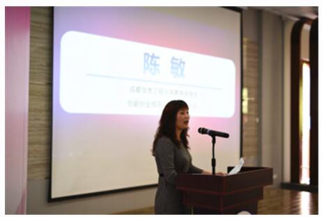 四川省创新创业,成都创新创业