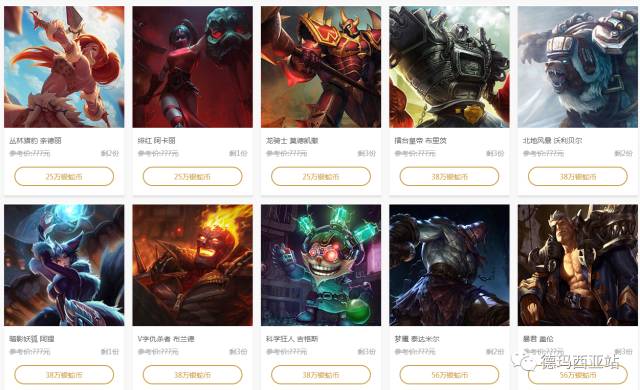 lol现在有什么皮肤的活动,lol送皮肤活动