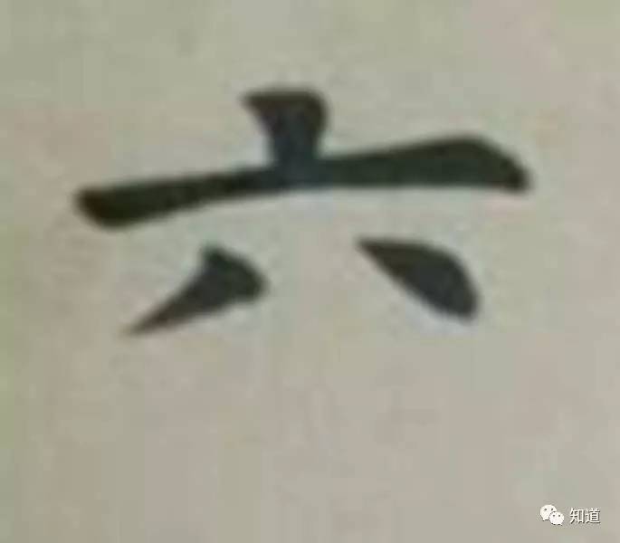 欧楷九成宫逐字怎么写,knowart