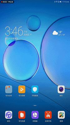 华为平板m3怎么升级到8.0系统,华为m3平板的最新emui版本