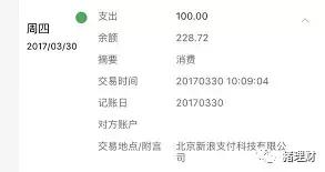 荷包理财安全可靠吗,荷包金融评测