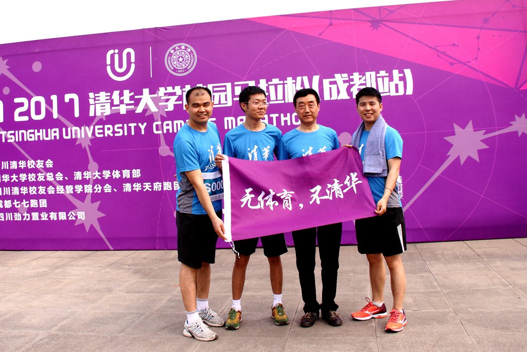 环球同跑迎校庆，清华校友锦城湖畔展英姿（原创）