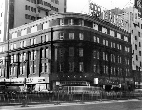 循着时间的绳索｜老大连的繁华商业带