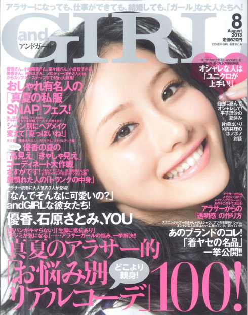 日本时尚分类,日本时尚界的女性