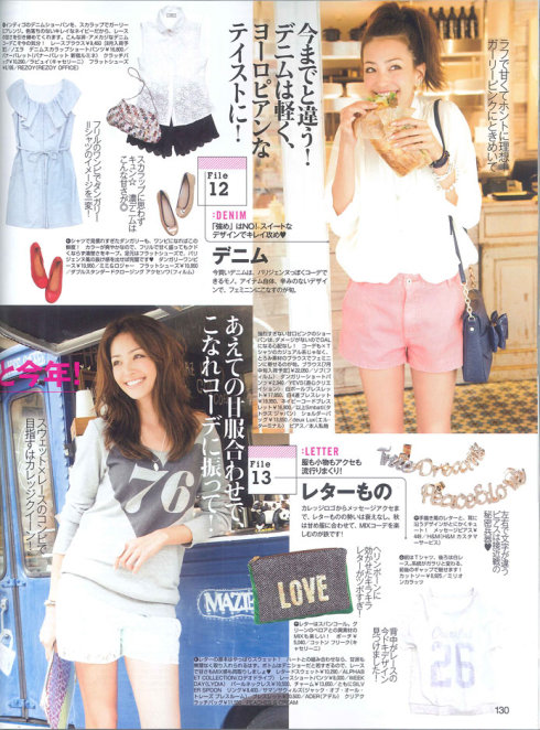 日本时尚分类,日本时尚界的女性