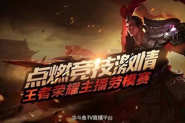 斗鱼回应与虎牙合并传闻,斗鱼回应传言