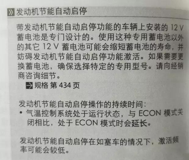 十代思域自动节能启停系统优缺点,十代思域劲动版启停