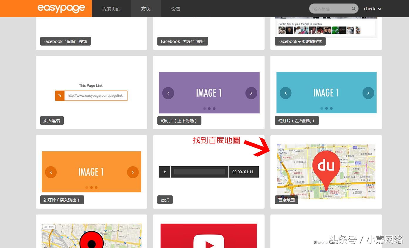 教你如何制作微信版婚礼邀请函,制作电子版婚礼邀请函的app