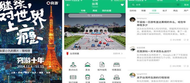 自驾旅行攻略哪个app比较好,旅行攻略app最好的是哪家