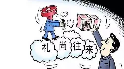 中纪委违反八项规定五起典型案例,中纪委内部违反八项规定典型案例