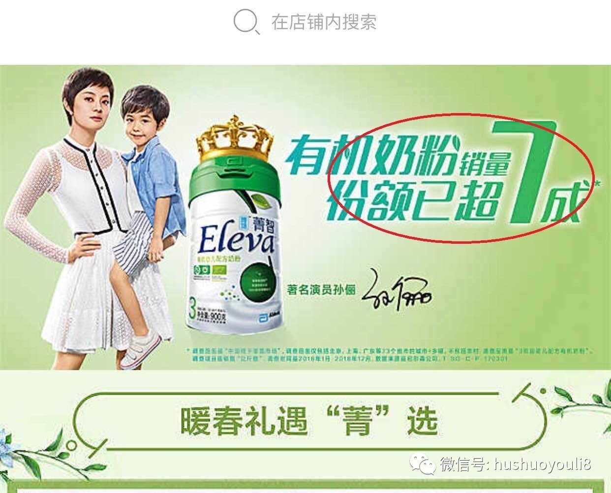 雅培菁智和贝拉米区别,雅培菁智有机怎么样