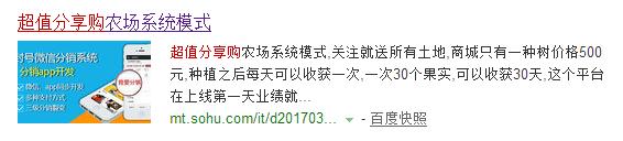 「*局骗**」微信里一半以上的人都被这个游戏骗了钱！
