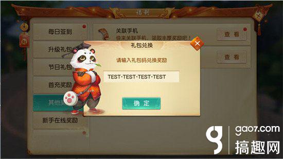 天下手游网易大神礼包兑换码,天下手游新人礼包领取