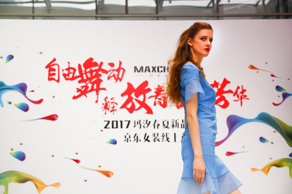 maxchic玛汐旗舰店,玛汐maxchic联合京东女装