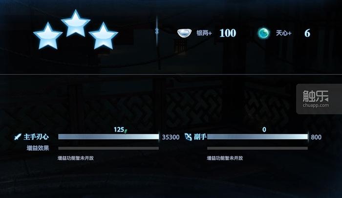 《流星蝴蝶剑》的第四颗星，于焉坠落