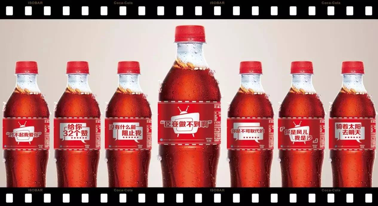 创新story|安索帕林真:为什么可口可乐要在瓶子上印昵称?