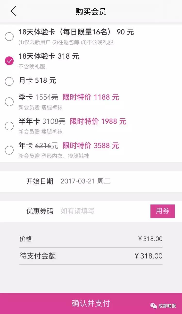 成都共享衣橱在哪里,广州共享衣橱