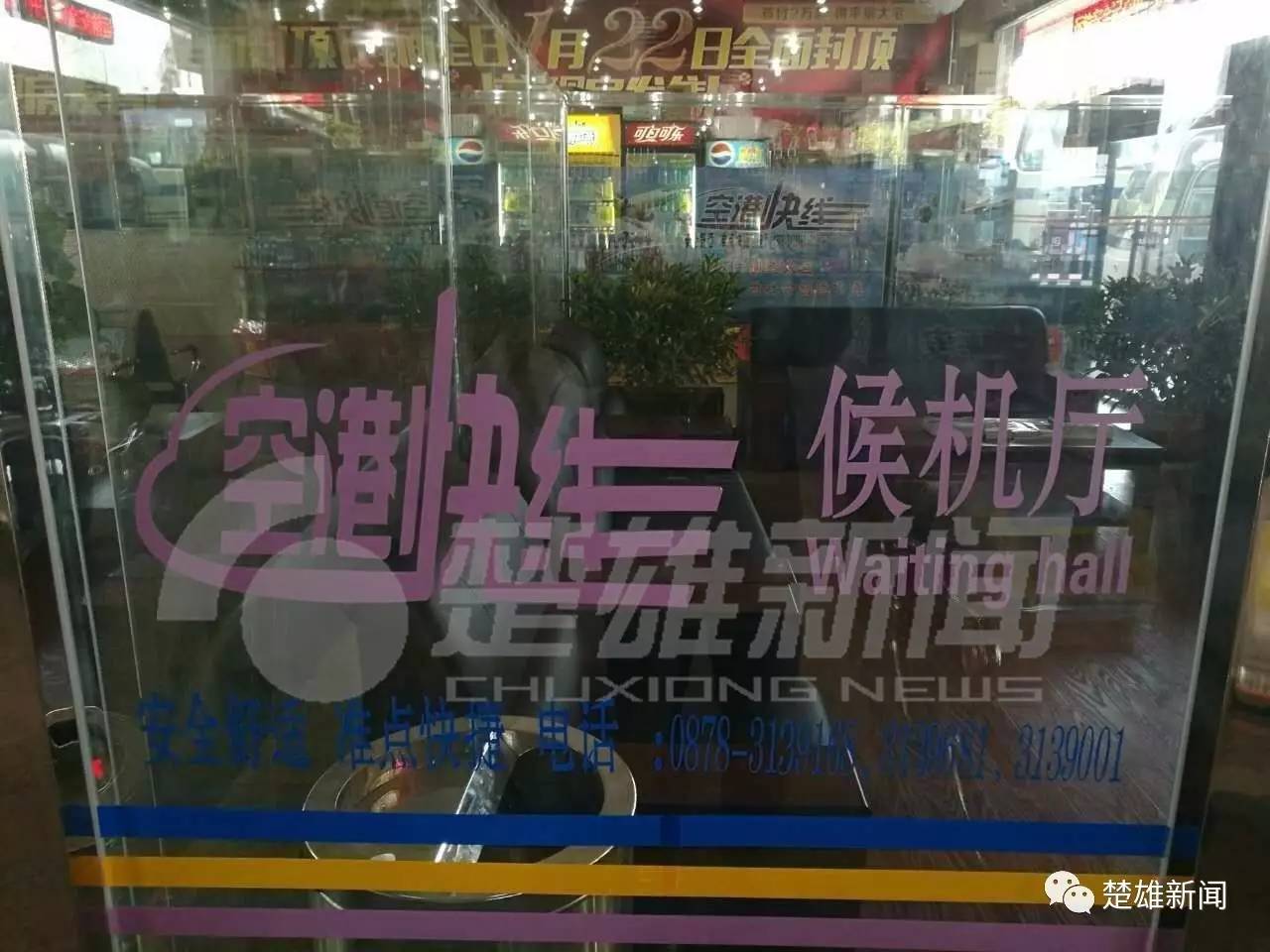 云南楚雄直达长水机场大巴,方便咯