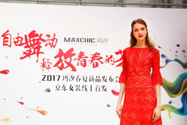 maxchic玛汐旗舰店,玛汐maxchic联合京东女装