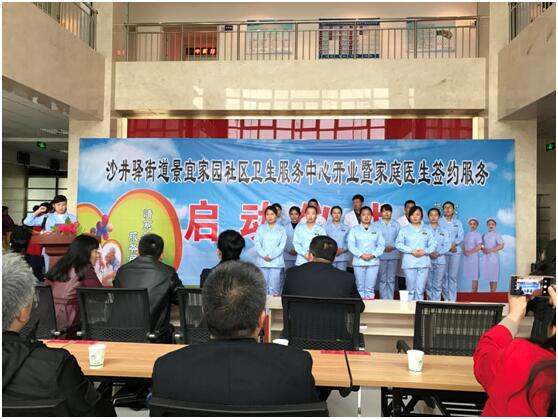 兰州安宁沙井驿景宜家园电话,沙井驿景宜家园社区卫生服务中心