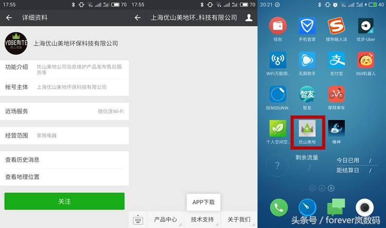 优山美地环境,优山美地移动式净化器