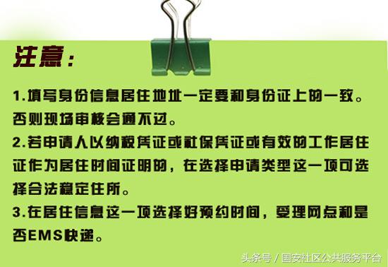 居住证过期如何在北京通上办理,北京通app办理居住证的流程