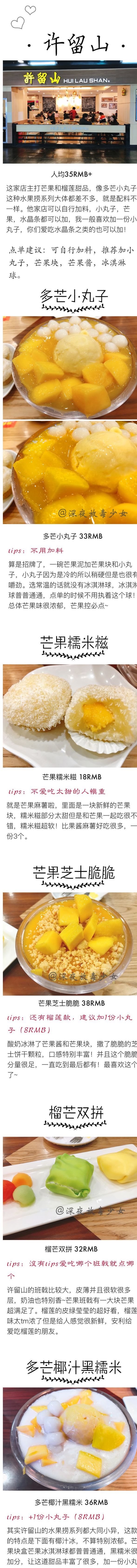 收藏!入驻太原的全国连锁8家甜品店点餐攻略