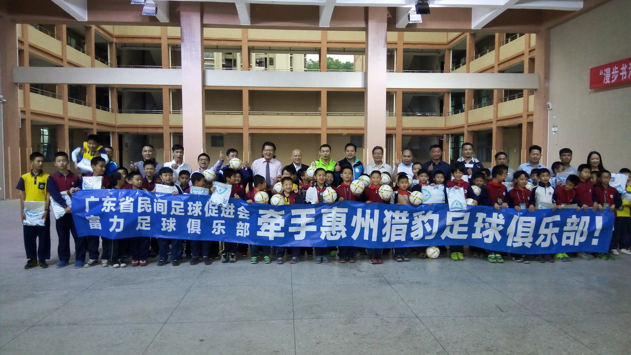 公益｜踢波咯，齐齐玩！富力携手民促会走进惠州