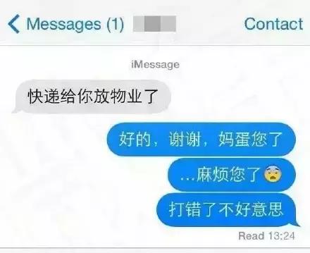 打错字的搞笑聊天记录,爆笑微信聊天记录错别字