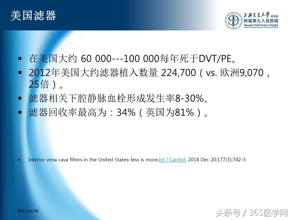 下肢静脉血栓植入滤器后的护理,下肢静脉血栓滤器植入后注意事项