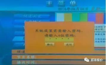 户户通自动搜索为0套节目怎么办,户户通安装调试指南