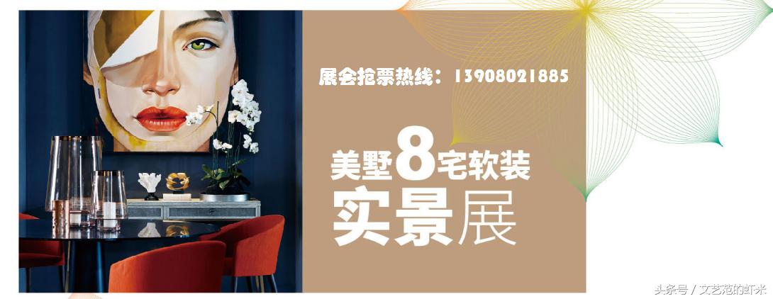 成都西派金沙精装房软装设计,成都法式风格设计软装搭配技巧