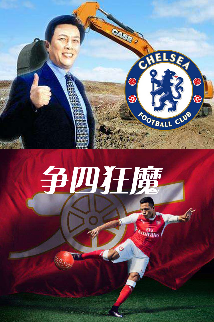 五大联赛各豪门外号大全,五大联赛各豪门外号叫什么