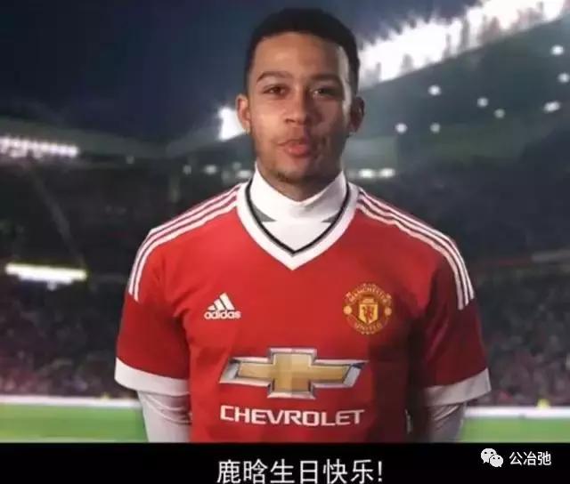 曼联球迷祝鹿晗生日快乐,鹿晗过生日曼联全队送祝福