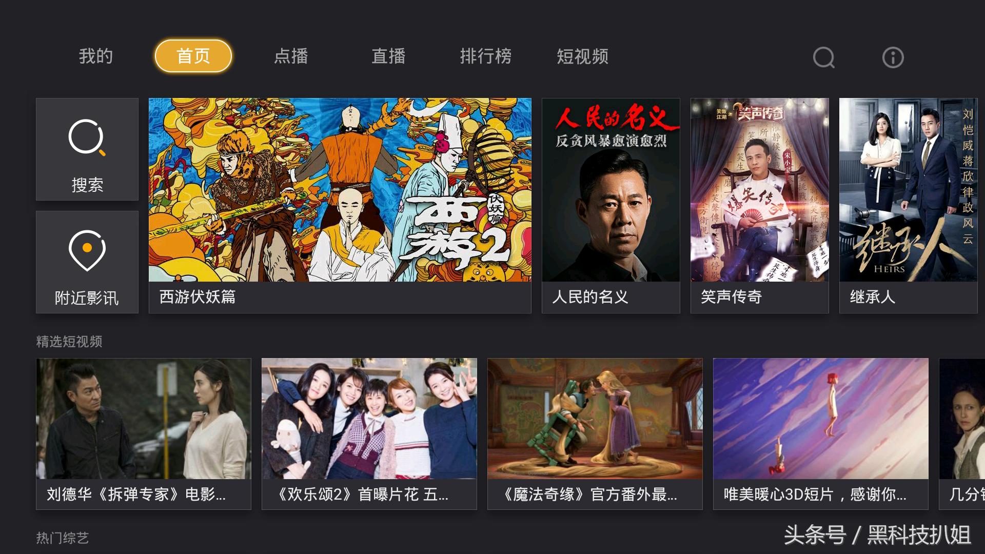 小米4c电视盒子怎么看电视直播,小米电视盒子怎么装电视直播软件