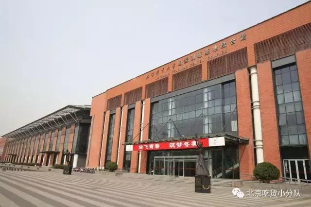 鍒汉瀹剁殑椋熷爞绯诲垪,鍖椾含浣撹偛澶у椋熷爞