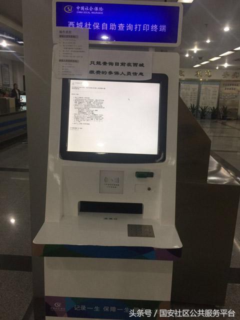 居住证过期如何在北京通上办理,北京通app办理居住证的流程