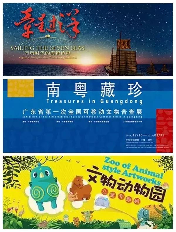 《广东省博物馆2016白皮书》里的藏着哪些小秘密？
