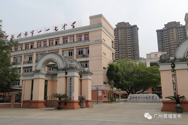 黄埔中学特长生招生,黄埔小升初招生计划