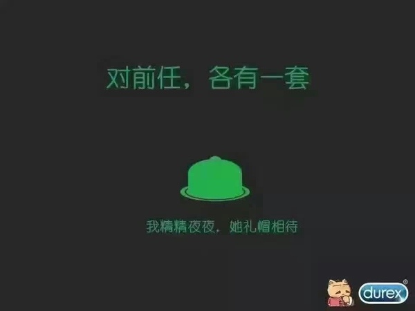 杜蕾斯蹭热度的广告,杜蕾斯蹭苹果热度