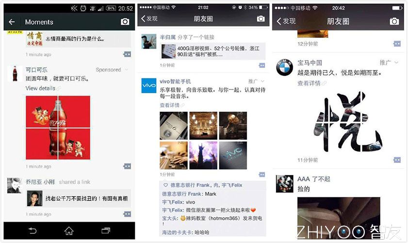 估值8000亿人民币的微信是怎么赚钱的