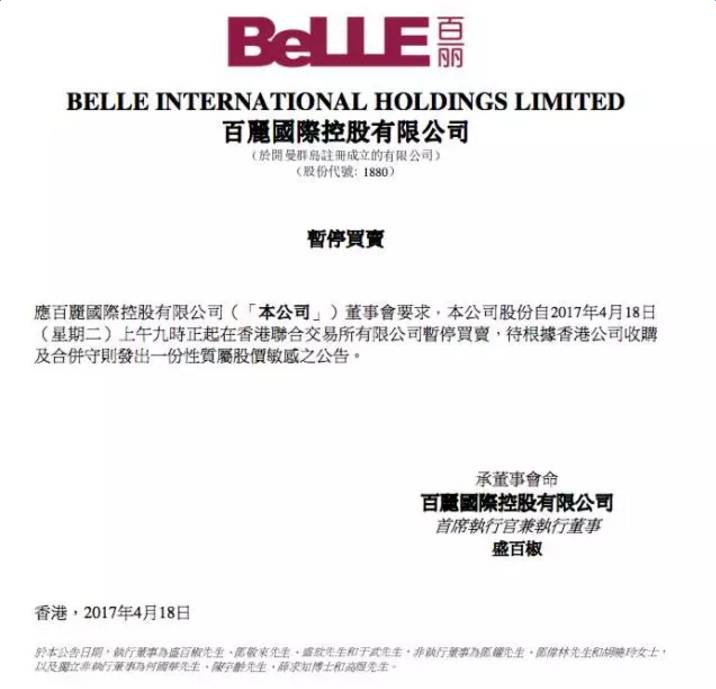 百丽白菜价被收购｜博乐街小鞋匠叹美人迟暮