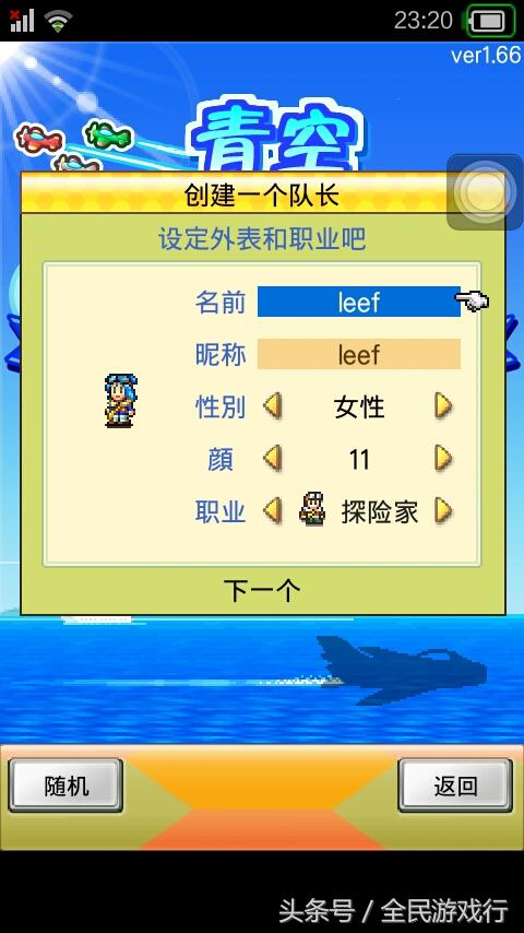 每日一萌第一集,每日一萌的小游戏