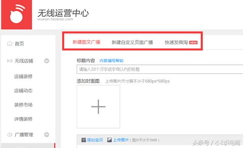 微淘技巧大全图解,微淘注册流程分享