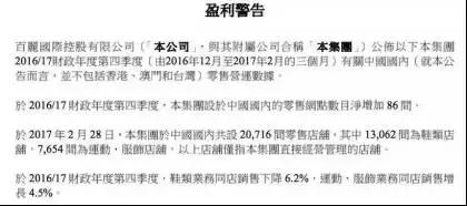 一代鞋王倒下千家店,一代鞋王4年负债30亿