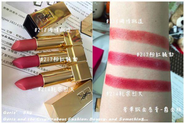 ysl莹亮纯魅唇膏76试色,ysl圣罗兰新品缎面水光唇釉61