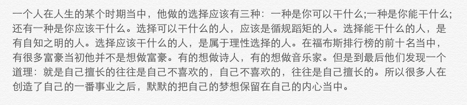涂磊经典语录人生感悟大全,涂磊人生名言经典语录短句