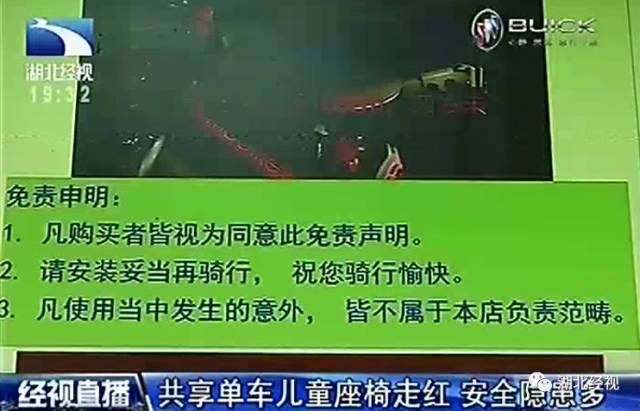 共享单车私装儿童座椅存隐患济南,想买一个放电动车上儿童座椅