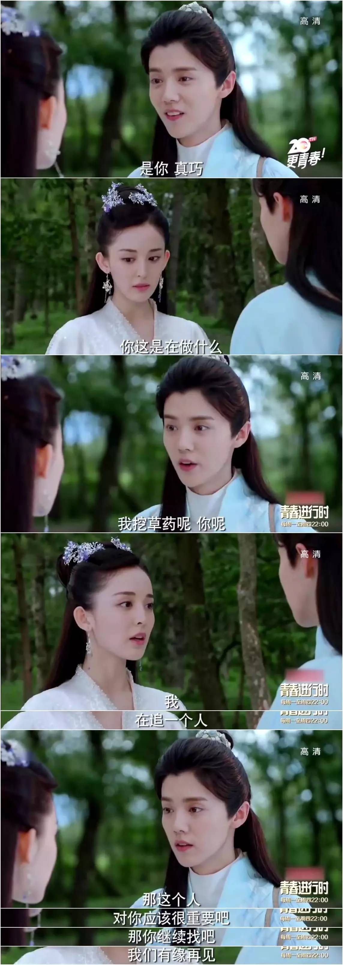 鹿晗择天记帅不过三秒,择天记长生逆天改命有神助攻