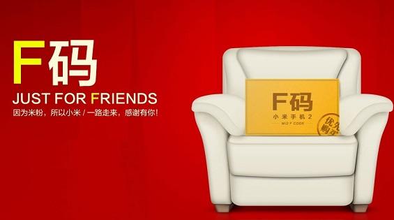 小米6扫码功能,小米f码怎么获得